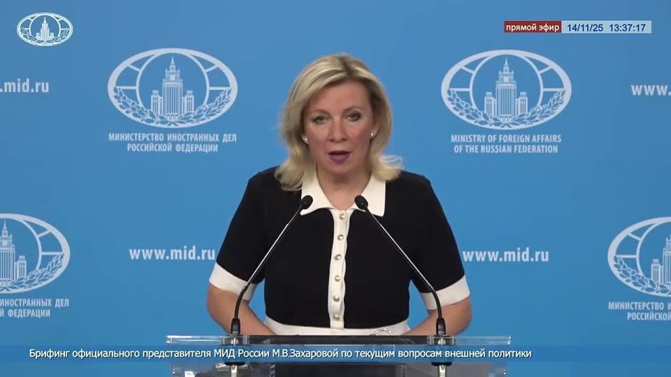 Мария Захарова: #ПреступленияКиевскогоРежима