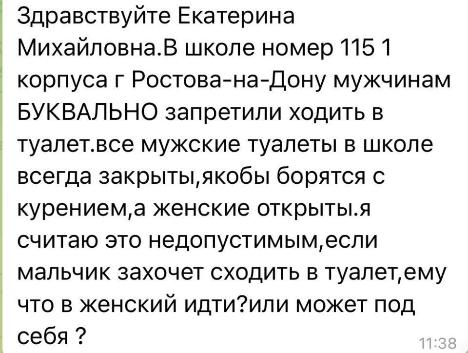 Екатерина Мизулина: В прошлом году после нашего обращения в Генеральную прокуратуру многие директора школ получили выговор или были привлечены к ответственности в связи с тем, что детей не выпускают в туалет во время урока и...