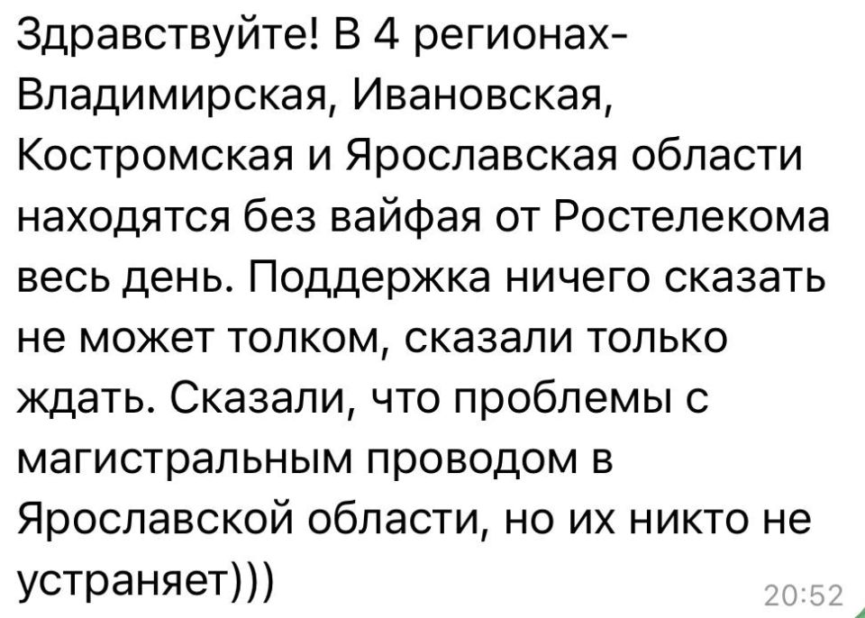 Екатерина Мизулина: Пишут о том, что в 4 регионах люди столкнулись с проблемой доступа в интернет от Ростелекома