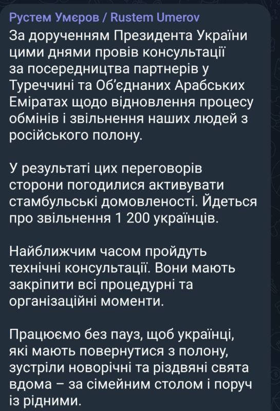 Киев объявил о возобновлении стамбульских договорённостей по обмену пленными