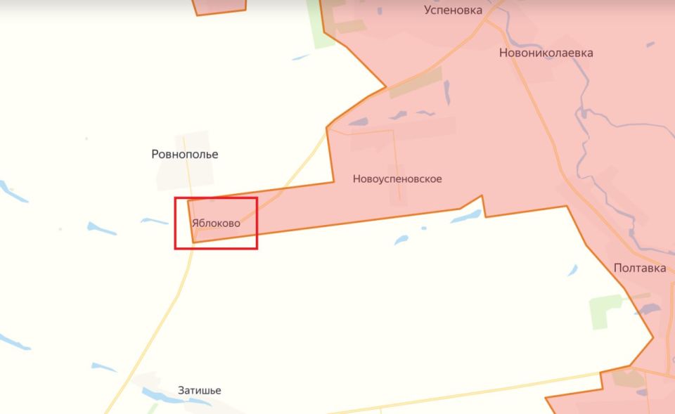 Юрий Котенок: МО РФ: Яблоково в Запорожской области освобождено от украинской оккупации