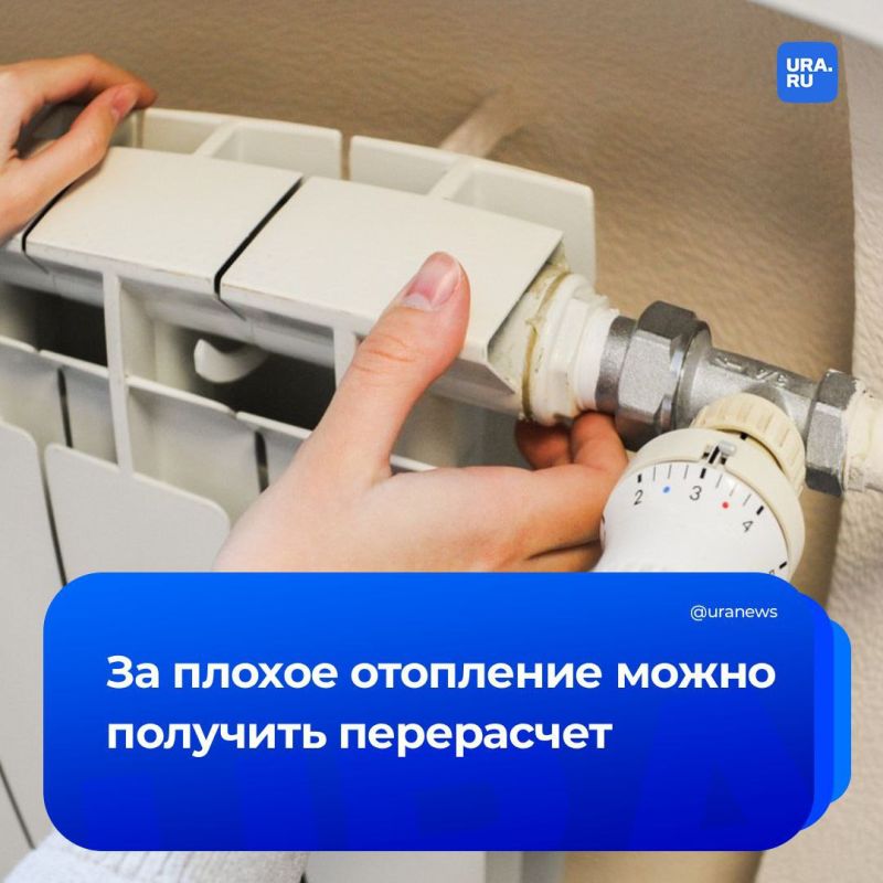 Плохо отапливается дом? За нарушение температурных норм можно получить перерасчет платы, рассказал первый зампред комитета Госдумы по строительству и ЖКХ Сергей Колунов