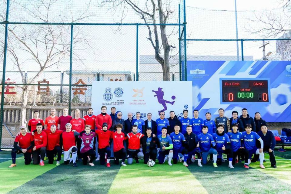 16 ноября на стадионе Посольства России в Китае состоялся товарищеский футбольный матч между сборными Посольства и Китайской национальной ядерной корпорации (CNNC), приуроченный к 80-летию российской атомной отрасли...