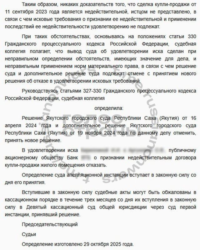 В Якутии покупатели смогли отстоять квартиру, которую пенсионерка продала якобы под давлением мошенников