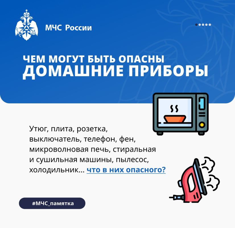 Дом под напряжением: как избежать опасности от электроприборов