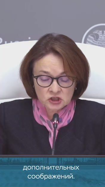 Как укрепление рубля воздействует на инфляцию и ключевую ставку — объясняет Председатель Банка России Эльвира Набиуллина