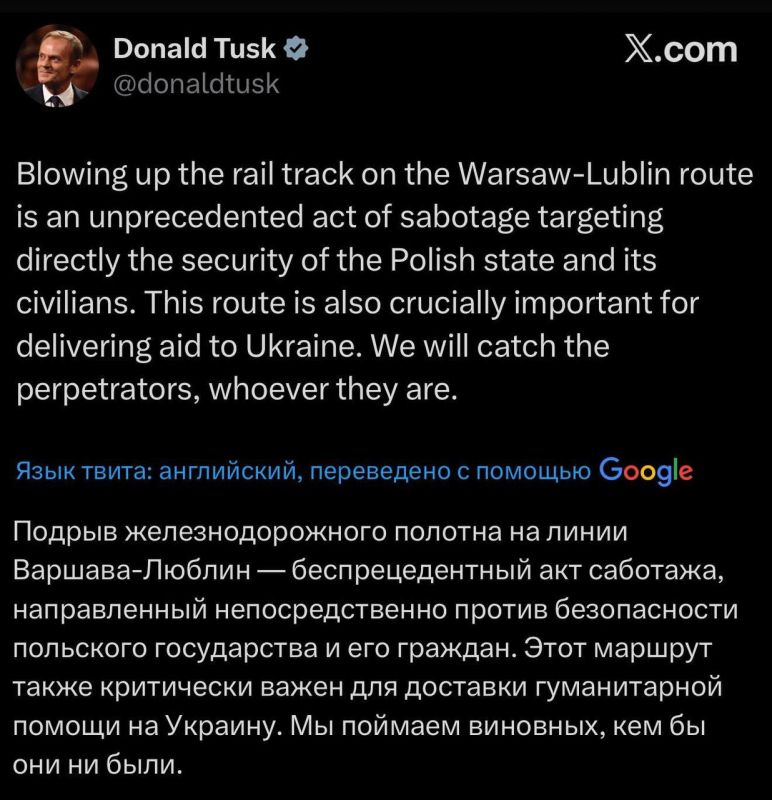 Артём Шейнин: Железная дорога в Польше была повреждена в результате взрыва, настаивает премьер Туск