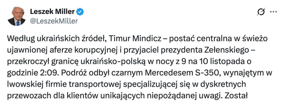 Владимир Корнилов: Польша - соучастник коррупционного скандала на Украине! Об этом прямо заявил польский экс-премьер Лешек Миллер
