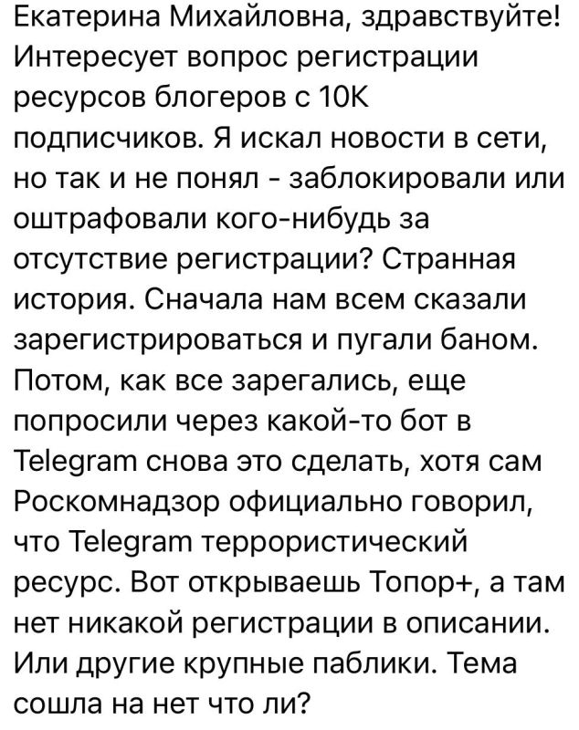 Екатерина Мизулина: Хороший вопрос.. Думаю, всем было бы интересно узнать подробности от Роскомнадзора или от депутатов, которые были авторами закона
