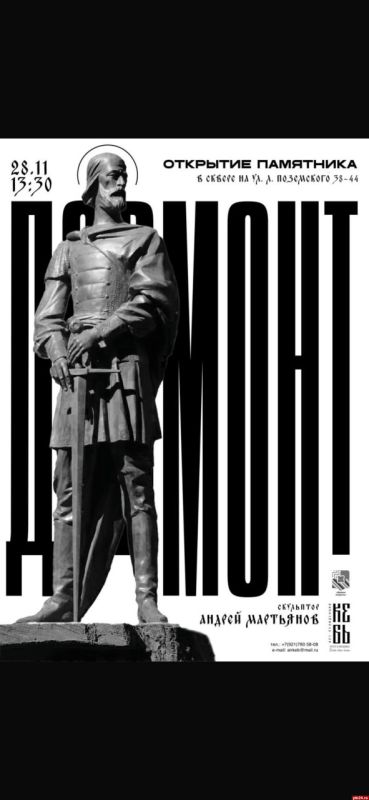 Памятник Довмонту в Пскове откроют 28 ноября