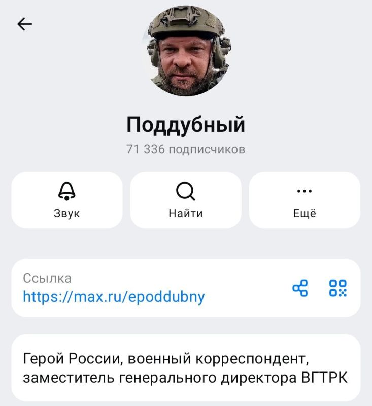 Евгений Поддубный: Есть 70К в МАХ!. Приветствуем и новых подписчиков, и благодарим за поддержку наших постоянных читателей, для которых вот уже много лет наш канал является одним из основных источников информации