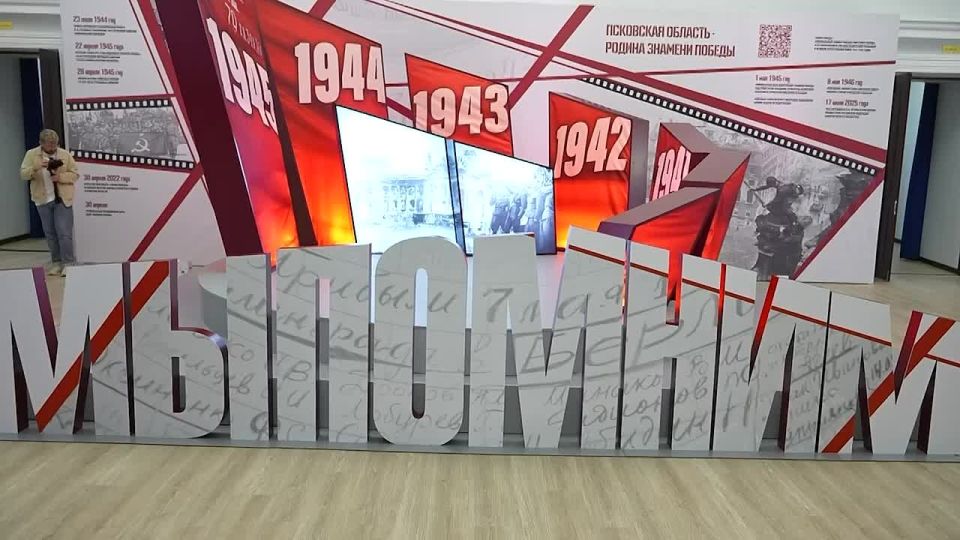Михаил Ведерников: V Международный патриотический форум «Мы помним», приуроченный к 80-летию Победы в Великой Отечественной войне, стартовал в Псковской области