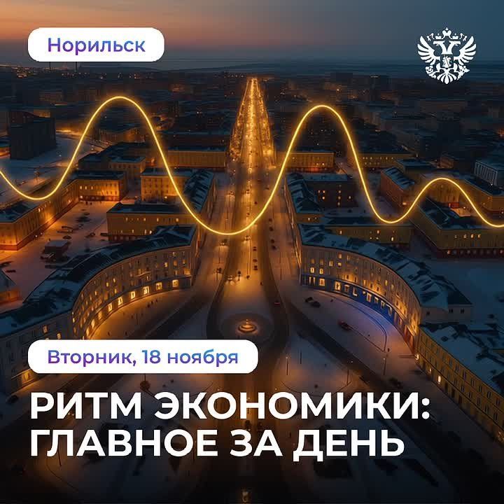 Россия предложила странам ШОС эффективные стратегии по устойчивому развитию региона