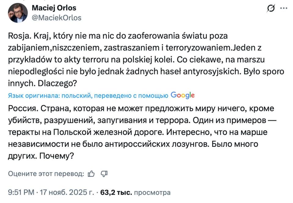 Владимир Корнилов: Вот и журналист польского государственного телеканала Мачей Орлос уже «раскрыл» таинственные диверсии на тамошней железной дороге