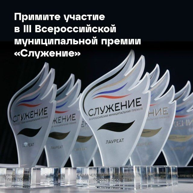 Вера Кондратьева: ЗАЯВИТЬСЯ НА ПРЕМИЮ "СЛУЖЕНИЕ" МОЖНО ДО 21.11.2025
