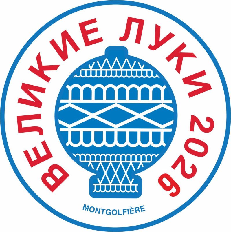 Федерация воздухоплавательного спорта России официально сообщила, что 31-й Чемпионат России по воздухоплавательному спорту пройдет в Великих Луках с 11 по 20 июня 2026 года