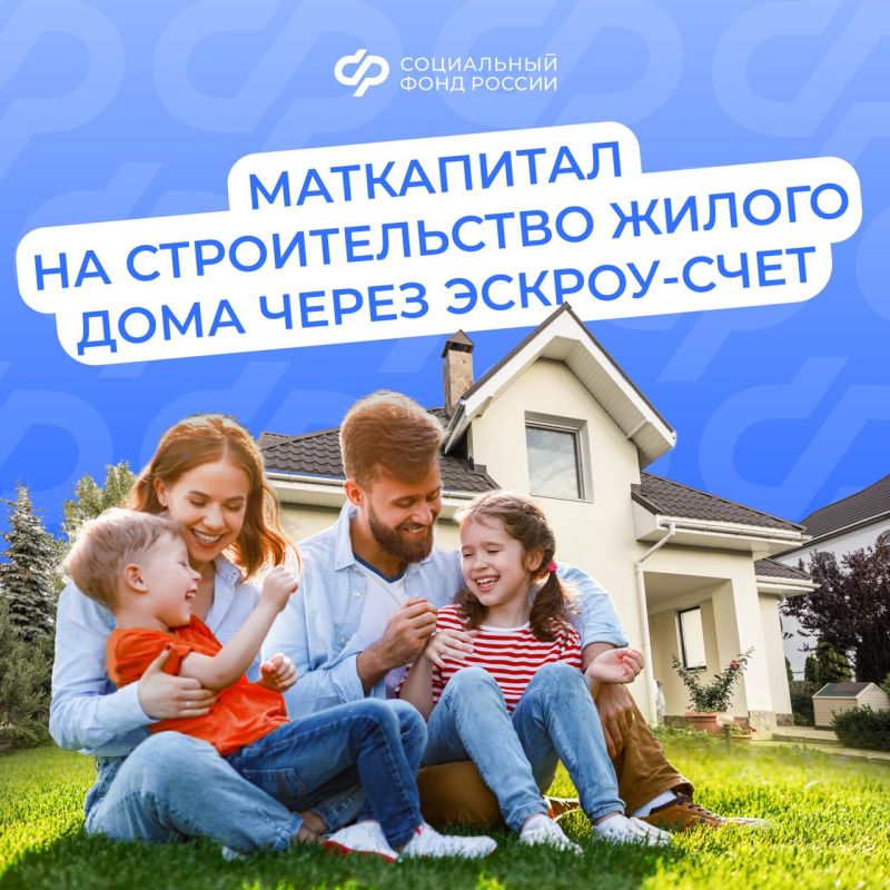 Более 30 тысяч семей Псковской области улучшили свои жилищные условия с помощью средств материнского капитала от Социального фонда России