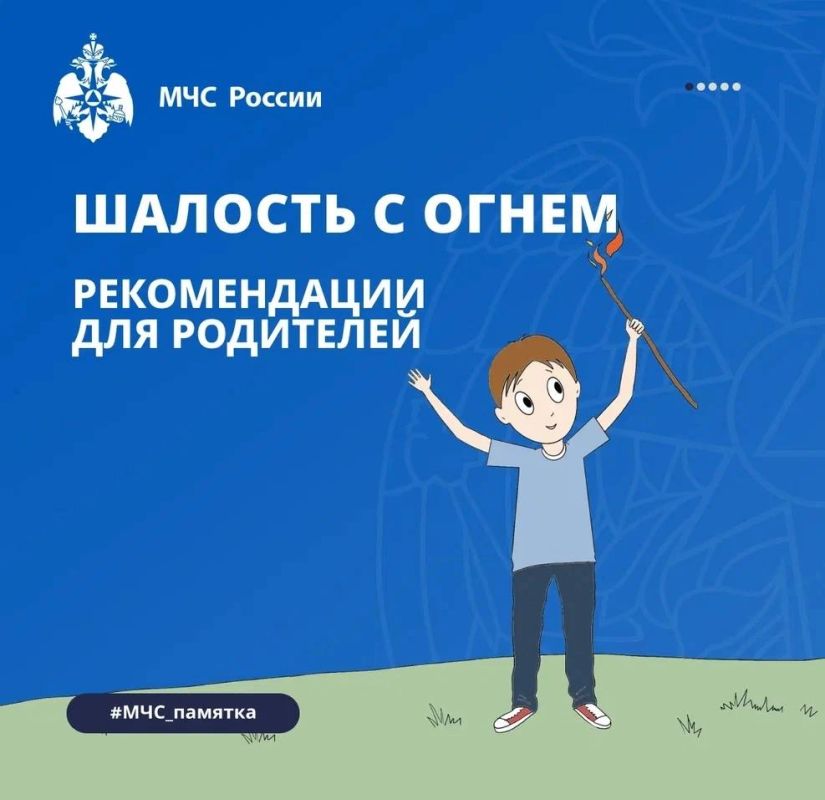 Безопасность детей – наша общая забота