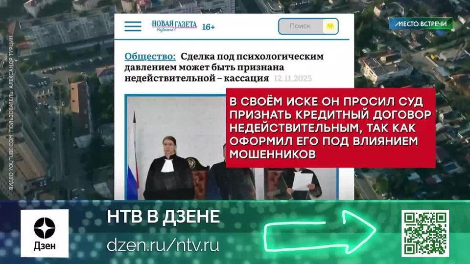 Суд может аннулировать не только сделку с недвижимостью, которая была проведена под влиянием мошенников
