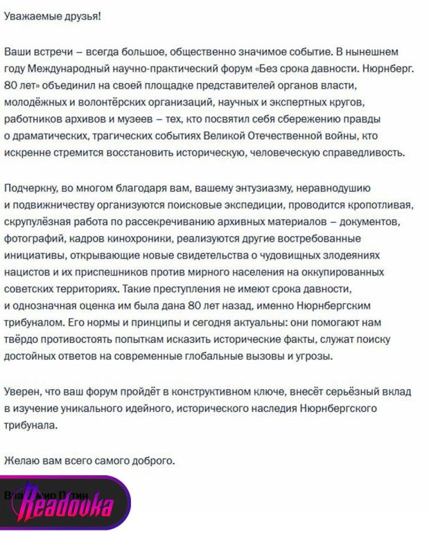 Злодеяния нацистов не имеют срока давности, заявил Владимир Путин