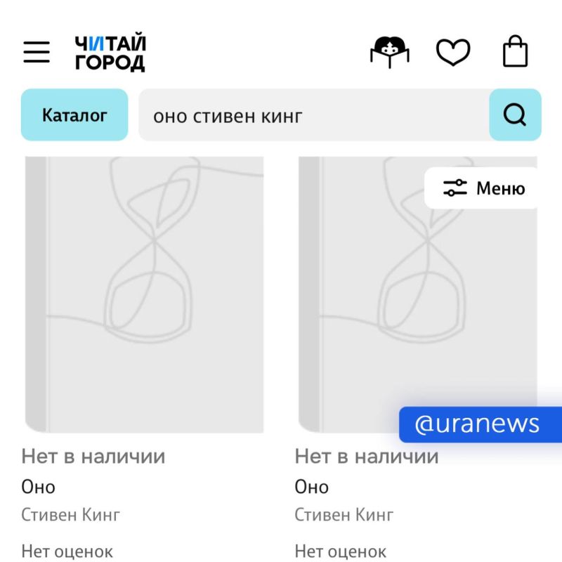 Роман Стивена Кинга «Оно» убирают с маркетплейсов и из книжных магазинов