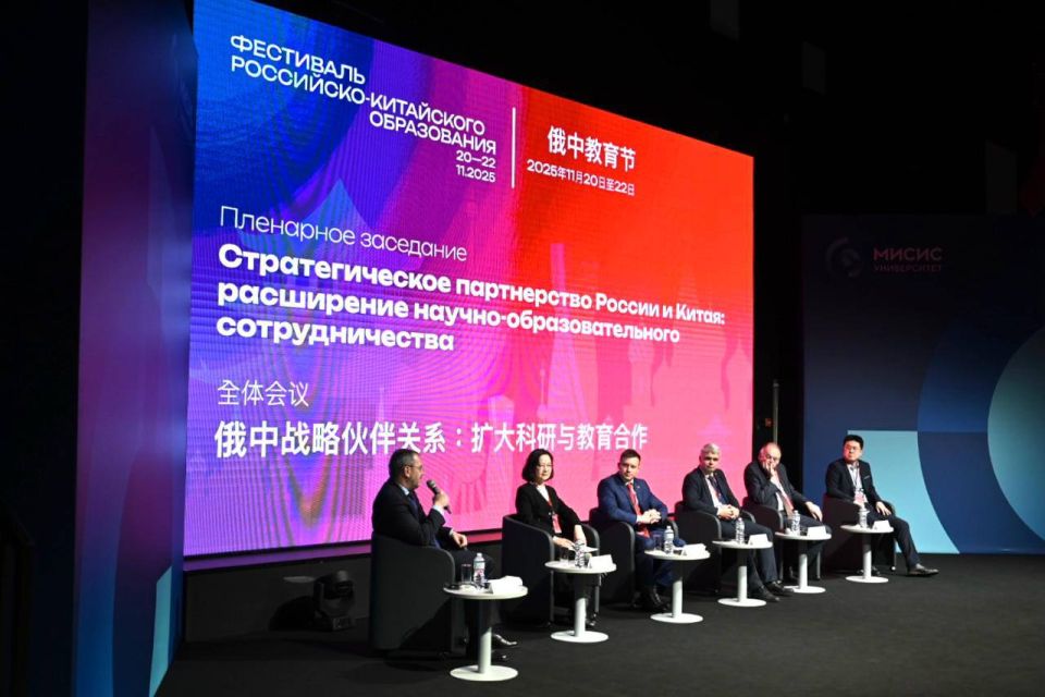 Фестиваль Российско-Китайского образования открылся в Москве