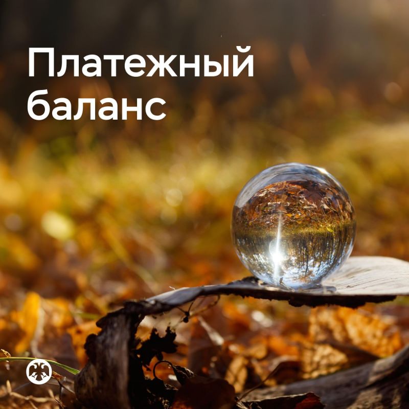 #ПлатежныйБаланс. Профицит торгового баланса в третьем квартале увеличился