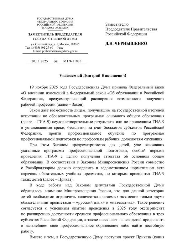 Виктория Абрамченко: Недостаточно написать и принять закон – нужно добиться, чтобы он работал так, как было задумано