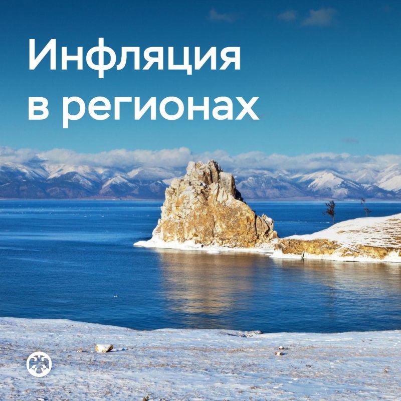 Годовая #инфляция замедлилась в большинстве регионов