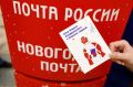 Жители Псковской области могут отправить свои письма и открытки Деду Морозу через любое почтовое отделение