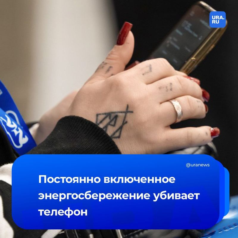 Функция, убивающая телефон: IT-эксперт Джакония предупредил россиян, что постоянно включенное энергосбережение ухудшает производительность смартфона, ведь этот режим не был создан для круглосуточного запуска