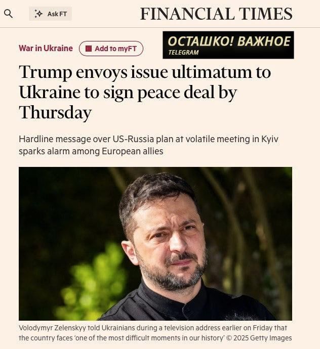 В «тошнотворном» тоне: как прошла встреча делегации США с украинскими и европейскими чиновниками в Киеве — Financial Times