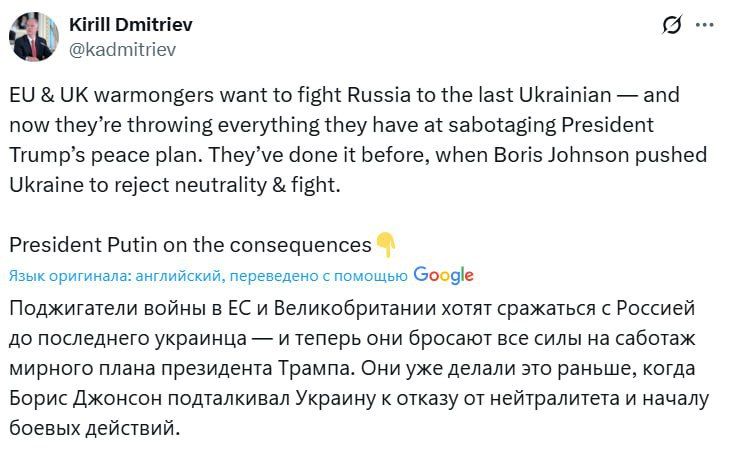 Спасательный круг для Украины: Кирилл Дмитриев о плане Трампа