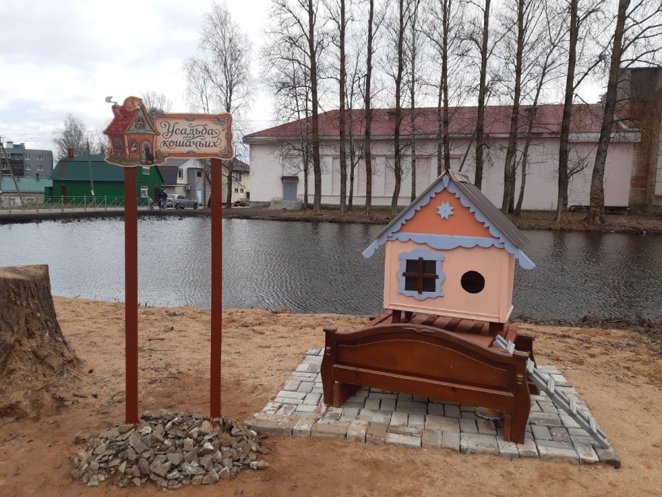 В деревне Переслегино активисты ТОС "Старый дворик" при поддержке неравнодушных жителей обустроили на берегу пожарного водоема минигородок "Усадьба кошачьих" В деревне Переслегино активисты ТОС "Старый дворик" при поддержке неравнодушных жителей обустроили на берегу пожарного водоема минигородок "Усадьба кошачьих"