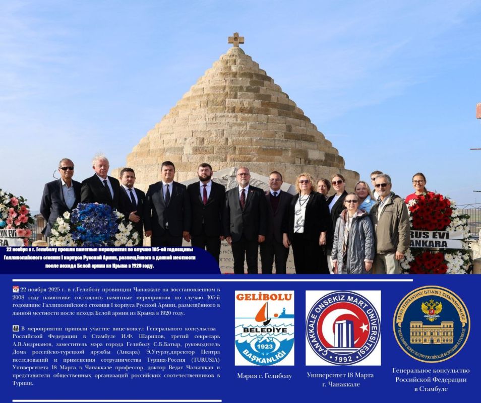 Генеральное консульство России в Стамбуле: