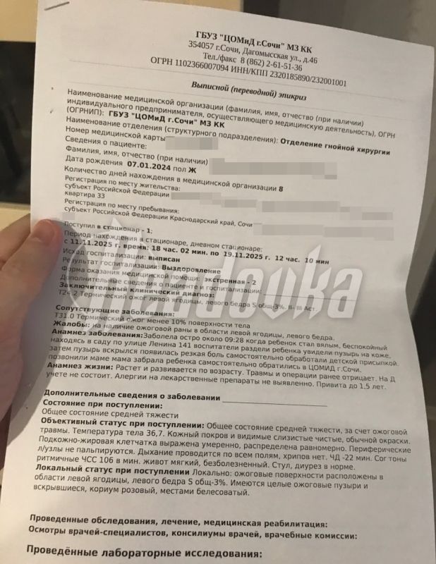 Годовалый ребенок получил химический ожог ягодиц в детском саду Адлера — из учреждения его вынесли на руках Годовалый ребенок получил химический ожог ягодиц в детском саду Адлера — из учреждения его вынесли на руках