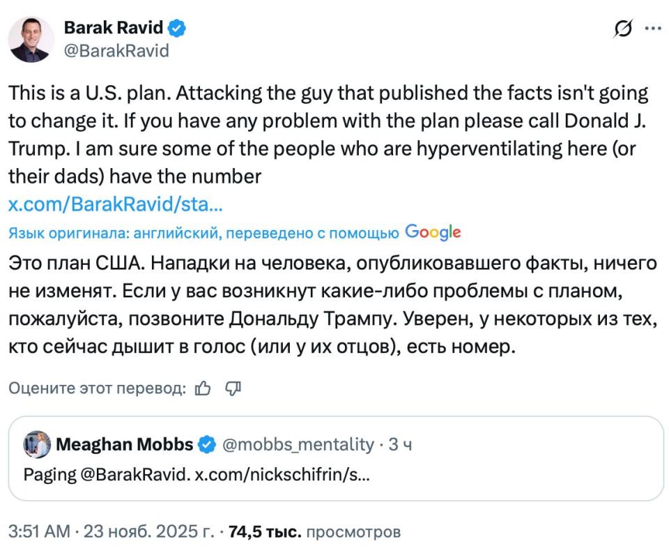 Владимир Корнилов: Пока вы спали, в американских соцсетях царили жуткие страсти! Меган Моббс, доченька уходящего в отставку Кита Келлога, пытаясь отбиться от критики, намекнула, что план по Украине - это вовсе не план Трампа