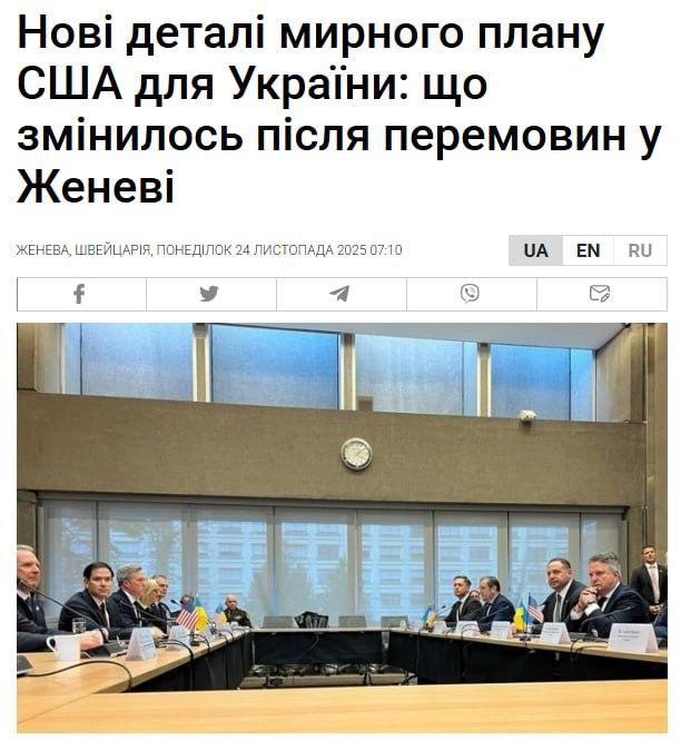 Украина и США в Женеве не договорились по двум ключевым пунктам – киевские СМИ