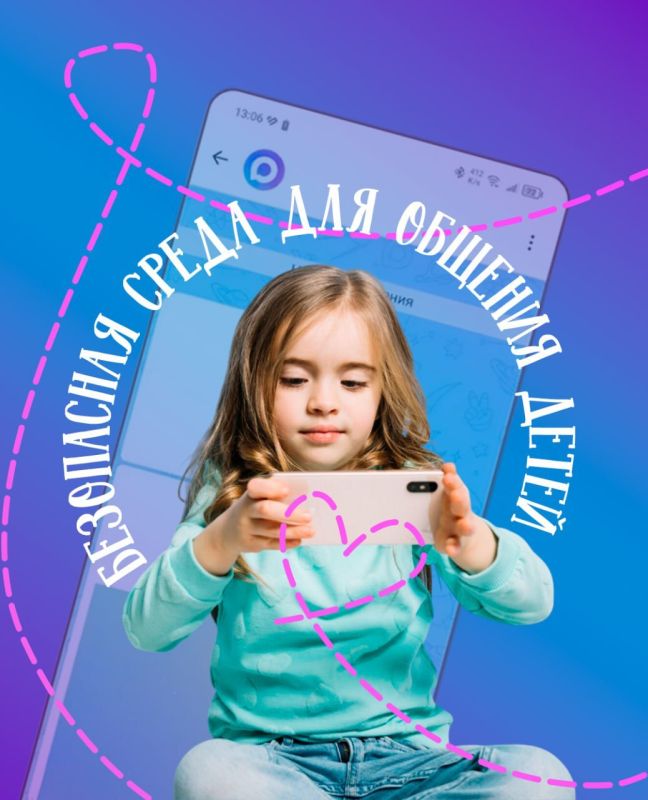 В MAX общение остаётся простым и понятным даже для самых юных пользователей