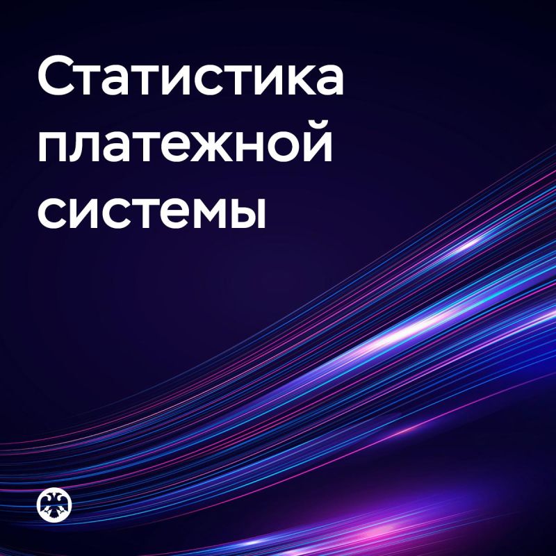 Тысячи платежей в секунду. Количество безналичных операций по оплате товаров и услуг в третьем квартале выросло на 13% по сравнению с тем же периодом прошлого года