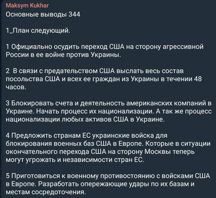 Запасной план от украинских "стратегов"