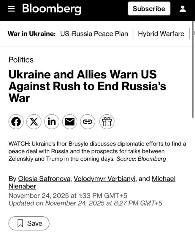 Из мирного плана Вашингтона убрали пункт об использовании замороженных активов России
