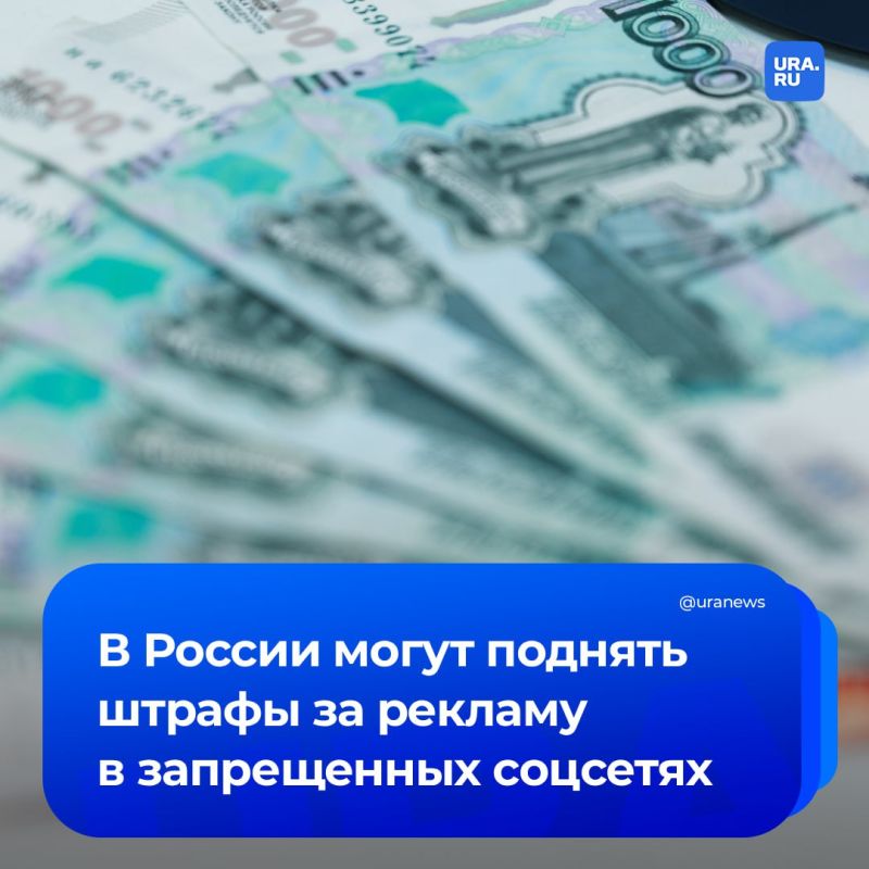 Штрафы за рекламу в Instagram* и Facebook* могут увеличить