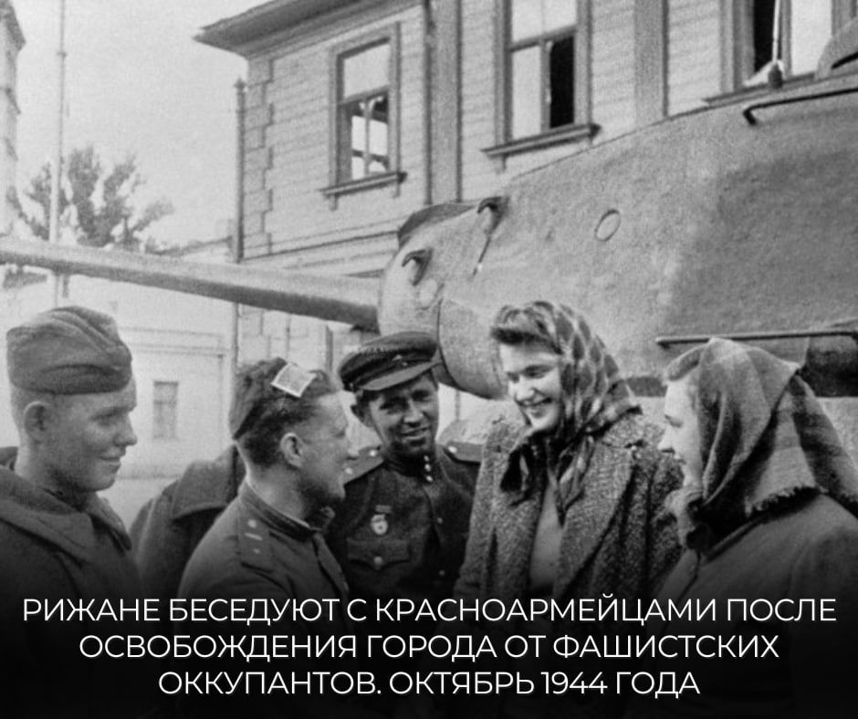 #Победа80. 24 ноября 1944 года по итогам Прибалтийской стратегической наступательной операции Красной армией от немецко-фашистских захватчиков были освобождены советские республики Прибалтики — Эстонская, Латвийская и бльшая... #Победа80. 24 ноября 1944 года по итогам Прибалтийской стратегической наступательной операции Красной армией от немецко-фашистских захватчиков были освобождены советские республики Прибалтики — Эстонская, Латвийская и бльшая...