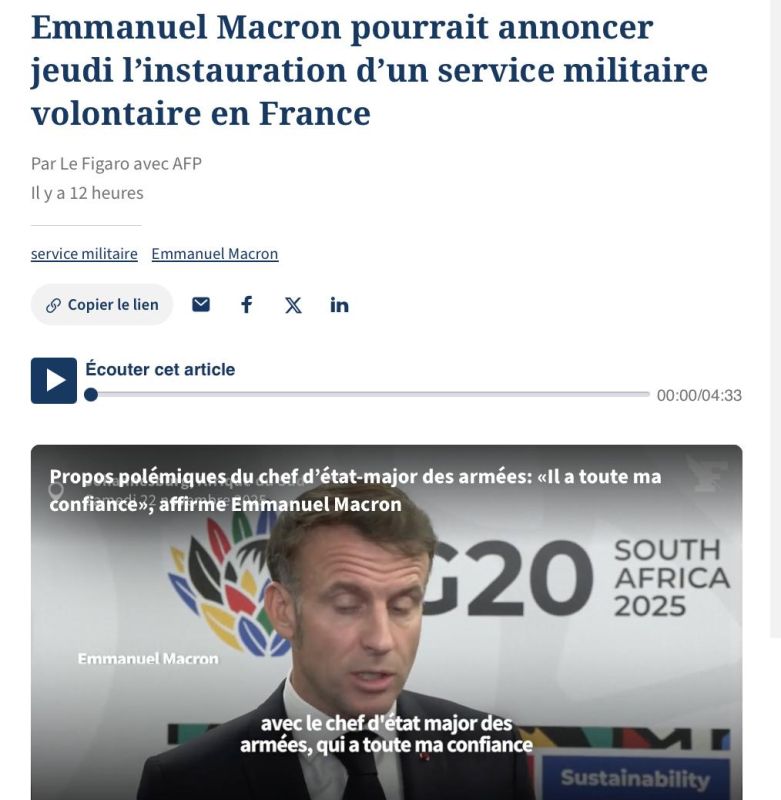 Макрон готовится объявить во Франции новую «добровольную» военную службу