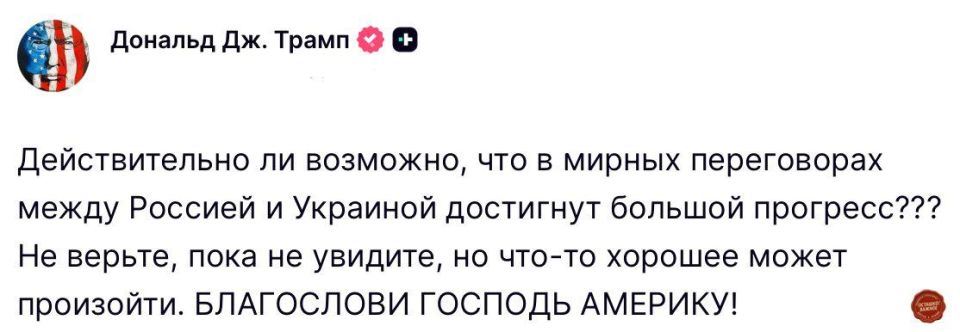 «Возможно, происходит что-то хорошее»: Трамп намекает на «прогресс» по Украине