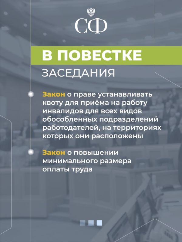 26 ноября в 10:00 состоится 601-е пленарное заседание Совета Федерации 26 ноября в 10:00 состоится 601-е пленарное заседание Совета Федерации