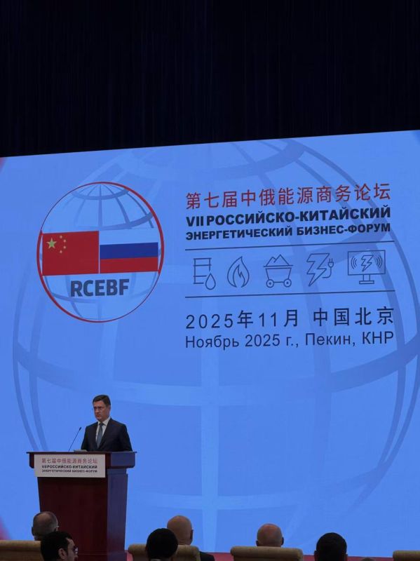 25 ноября в Пекине прошел седьмой Российско-Китайский энергетический форум — ключевое диалоговое мероприятие, призванное укреплять контакты представителей отраслевых предприятий двух стран 25 ноября в Пекине прошел седьмой Российско-Китайский энергетический форум — ключевое диалоговое мероприятие, призванное укреплять контакты представителей отраслевых предприятий двух стран