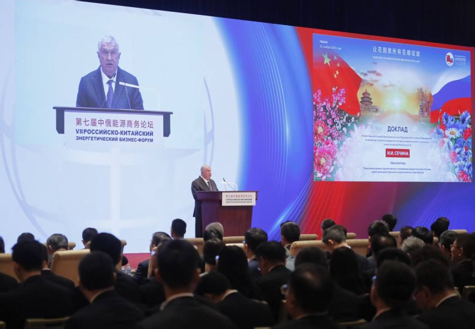 25 ноября в Пекине прошел седьмой Российско-Китайский энергетический форум — ключевое диалоговое мероприятие, призванное укреплять контакты представителей отраслевых предприятий двух стран 25 ноября в Пекине прошел седьмой Российско-Китайский энергетический форум — ключевое диалоговое мероприятие, призванное укреплять контакты представителей отраслевых предприятий двух стран
