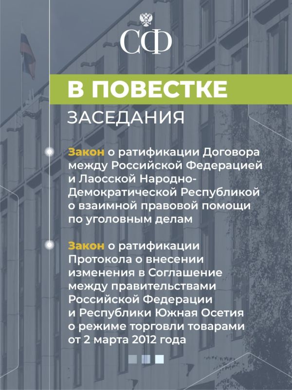 26 ноября в 10:00 состоится 601-е пленарное заседание Совета Федерации 26 ноября в 10:00 состоится 601-е пленарное заседание Совета Федерации
